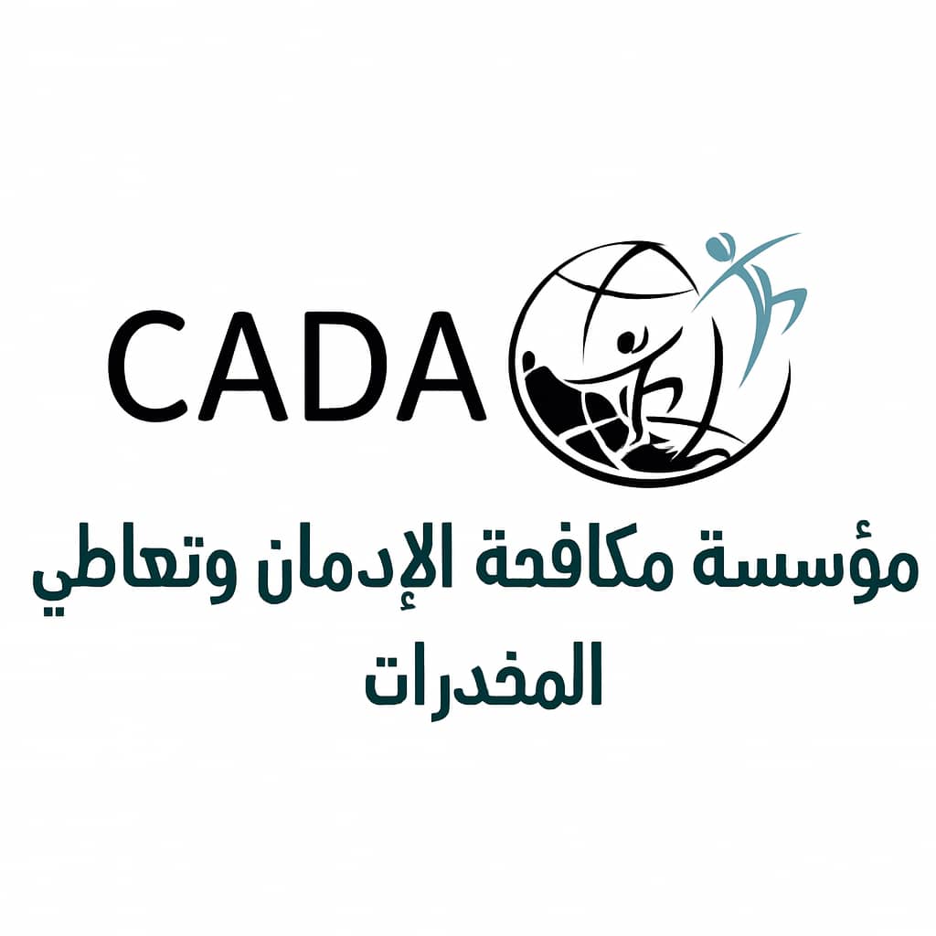 مؤسسة مكافحة الإدمان وتعاطي المخدارات